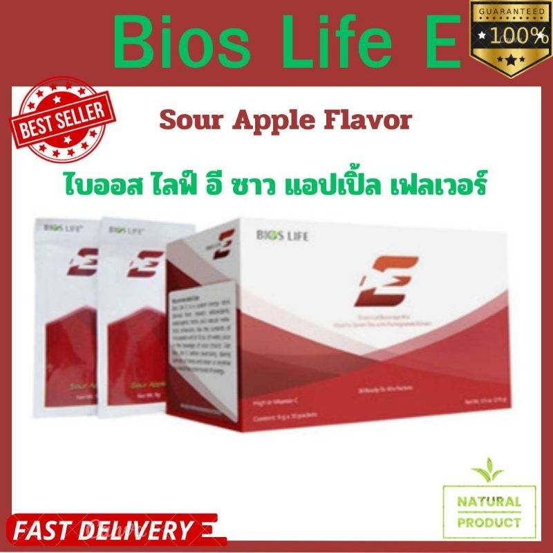 Bios Life E unicity ไบออสไลฟ์ อี ยูนิซิตี้ ฉลากไทยแท้100%