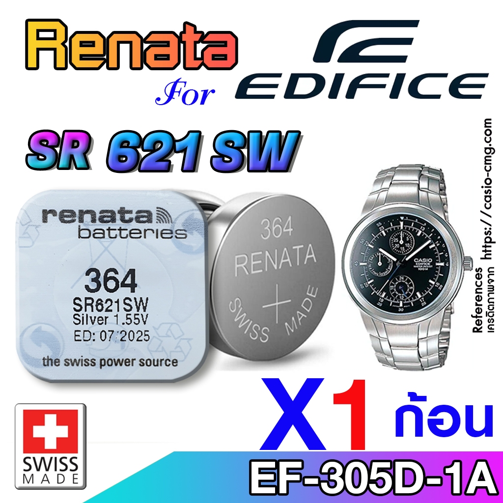 ถ่านกระดุมแท้ Renata sr621SW 364 สำหรับนาฬิกา Casio Edifice EF-305D-1A ตรงรุ่นชัวร์ แกะใส่ใช้งานได้เลย