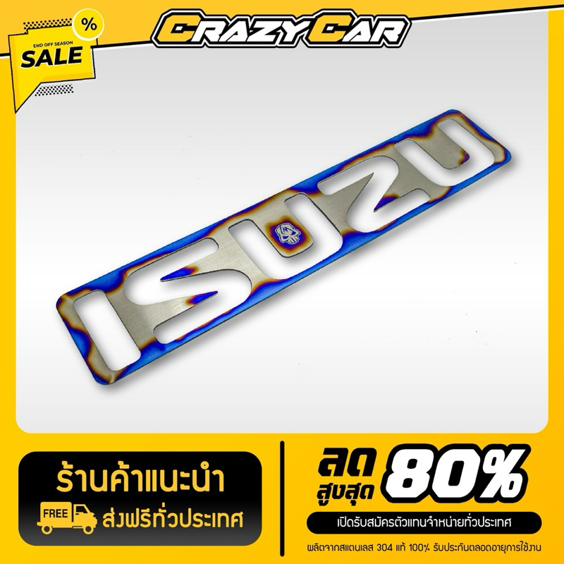 ครอบโลโก้ ออนิวปี12-19 และ 2024-2025 แบรนด์ Crazy Car