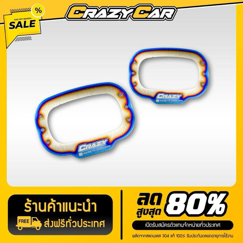 ครอบไฟเลี้ยว ISUZU แบรนด์ Crazy Car