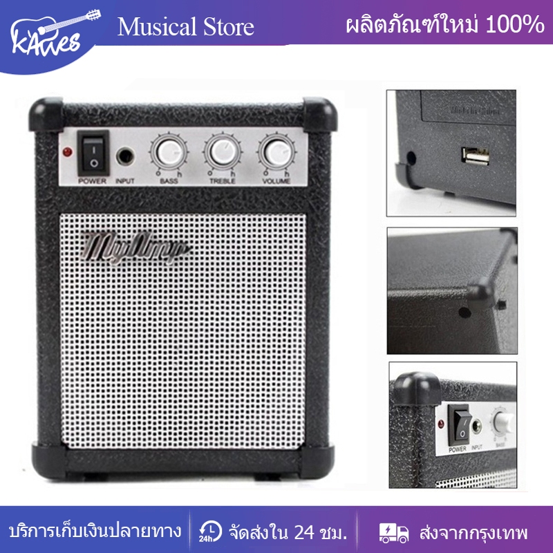 Miniamp มินิแอมป์ มีโหมดเสียงคลีนและเอฟเฟคในตัว ใช้ได้ทั้งกีต้าร์ไฟฟ้าและโปร่งไฟฟ้า !!