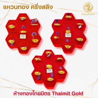แหวนทองครึ่งสลึงทองคำแท้ 96.5% ผ่อนspaylaterได้ งานหัวโปร่ง เรียบ แฟชั่น พลอย ผู้หญิง-ผู้ชาย ขายได้ จำนำได้มีใบรับประกัน