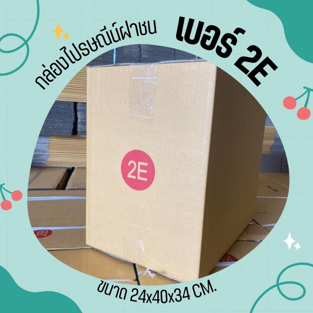 1. #กล่องไปรษณีย์ราคาส่ง
2. #กล่องไปรษณีย์อ้อมน้อย
3. #กล่องไปรษณีย์ราคาโรงงาน
4. #กล่องไปรษณีย์ราคาถูก
5. #ร้านกล่องไปรษณีย์