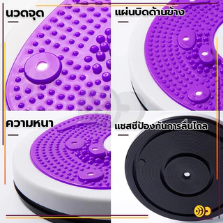 จานหมุนเอว จานทวิตส์พร้อมเชือก จานทวิส อุปกรณ์ออกกำลังกาย ลดไขมันต้นขา ลดเอว ออกกําลังกายลดหน้าท้อง จานทวิส