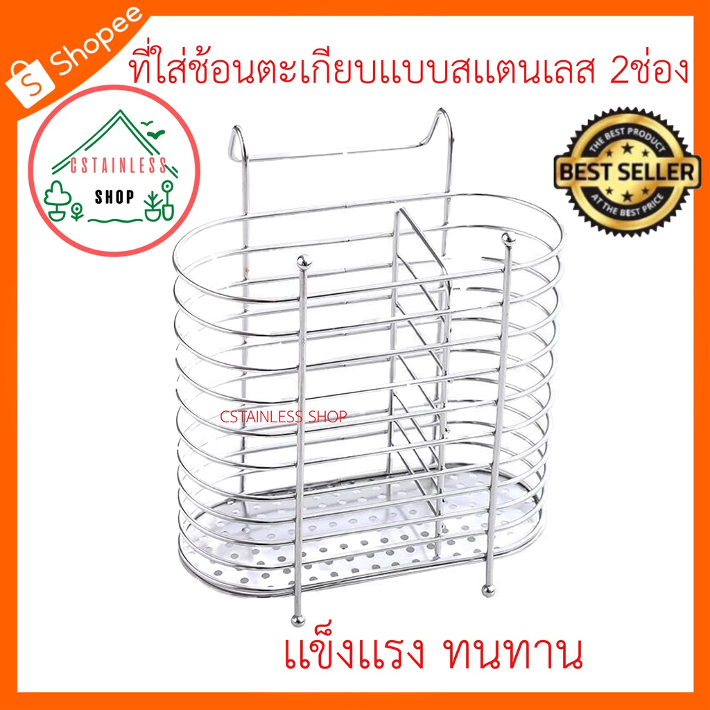 (SH415) ที่ใส่ช้อน สแตนเลส ที่ใส่ตะเกียบแบบ 2ช่อง มีหลายรุ่นให้เลือก