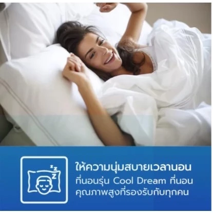 SPAYA ที่นอนยางพารา รุ่น Cool Dream หนา 9 นิ้ว ขนาด 3.5 / 5 / 6 ฟุต thumbnail 6