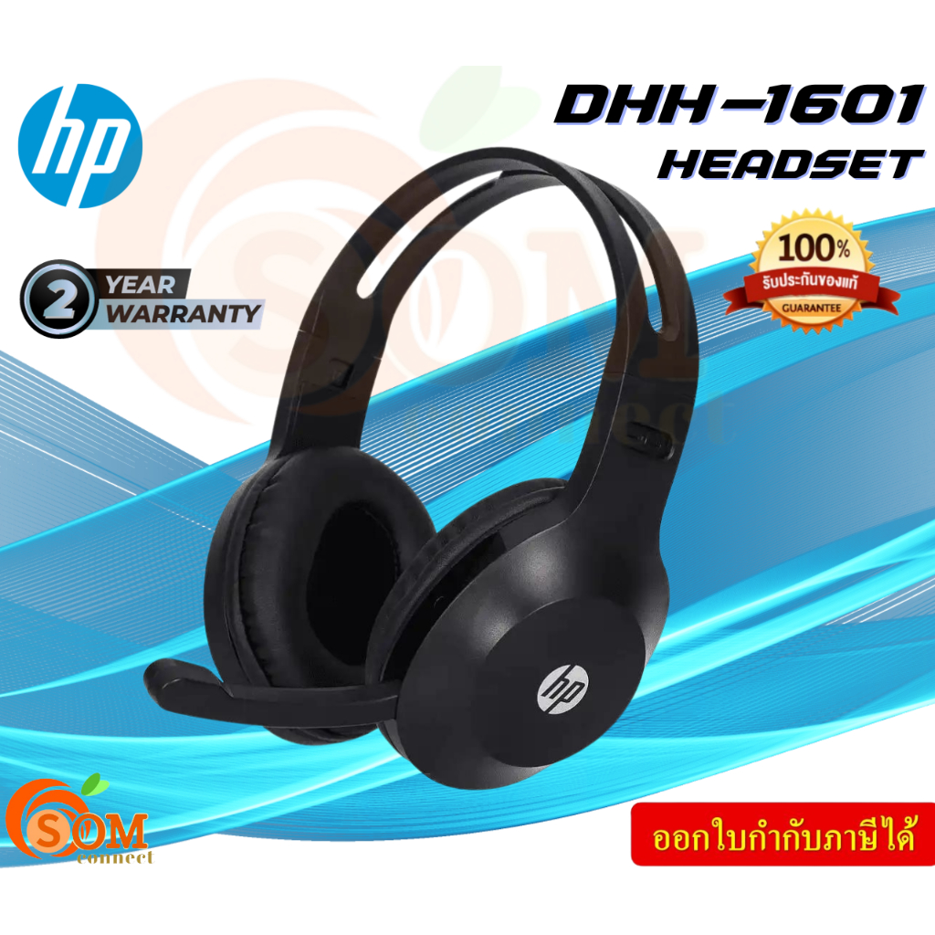 DHH-1601 HP Gaming Headset หูฟังเกมมิ่ง หูฟังเล่นเกมส์ หูฟังมีสาย ของแท้ 100%  *รับประกัน 2 ปี*