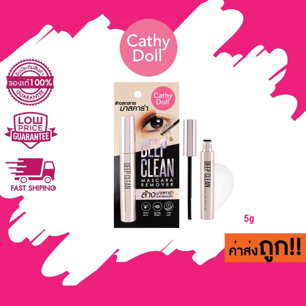 Cathy Doll Deep Clean Mascara Remover เจลล้างมาสคาร่า มาสคาร่ารีมูฟเวอร์ ขนตา คิ้ว อ่อนโยน 5g