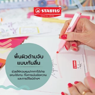 STABILO Swing Cool Pastel ปากกาไฮไลท์ ปากกาเน้นข้อความ สีพาสเทล แพ็ค 4 สี (275/4-08)
