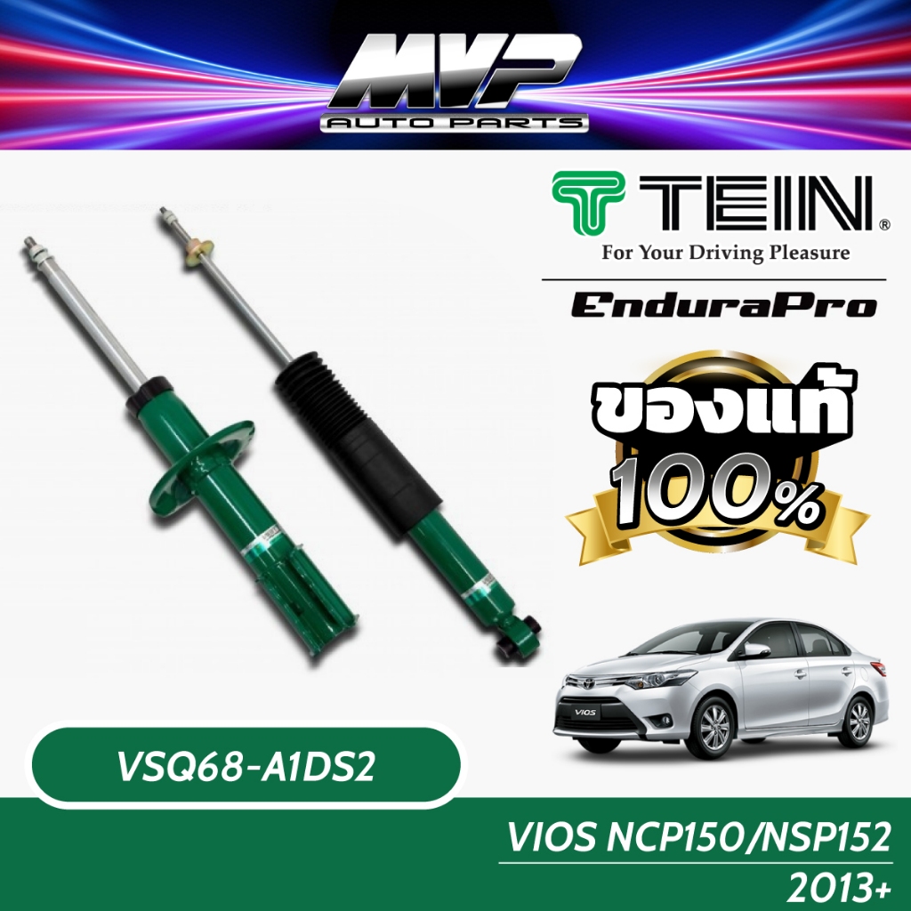 TEIN ENDURAPRO สำหรับ TOYOTA VIOS รุ่น NCP150/NSP152 ปี 2013+
