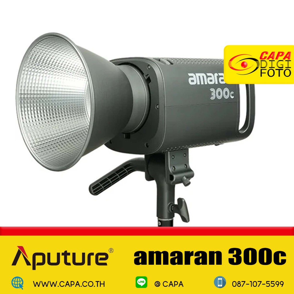 APUTURE AMARAN 300C ประกันศูนย์ (RGB) *ออกใบกำกับภาษีได้*