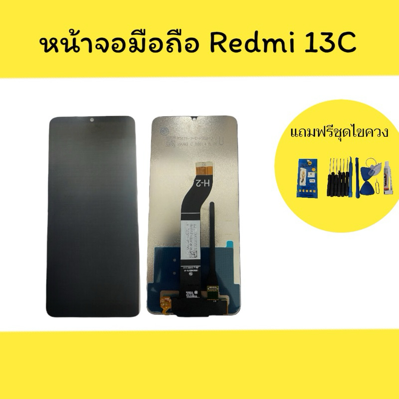 หน้าจอ Redmi13C จอมือถือ 13C อะไหล่โทรศัพท์เรดมี13c หน้าจอโทรศัพท์มือถือ redmi13c แถมฟิล์มกระจก ชุดไ