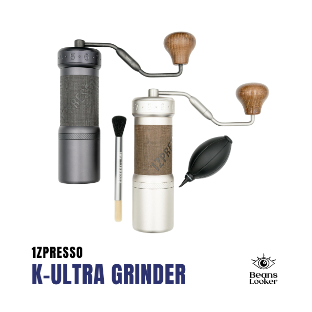 K-Ultra 1ZPresso เครื่องบดกาแฟแบบแมนนวล ที่แชมป์โลกหลายรายการใช้แข่ง