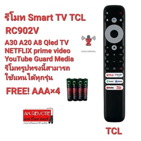 ออกใบกำกับภาษีได้ (Free ถ่าน)TCL รีโมท SMART TV RC902V A30 A20 A8 Qled TV