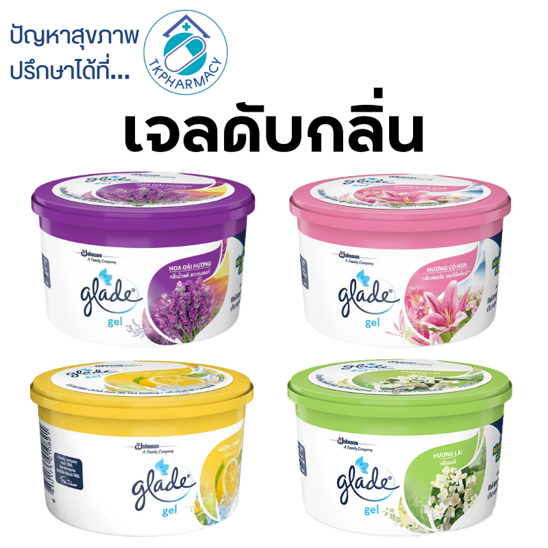 Glade Gel เกลด เกลดเจล 70 กรัม เจลปรับอากาศ เจลดับกลิ่น ***กระปุก***