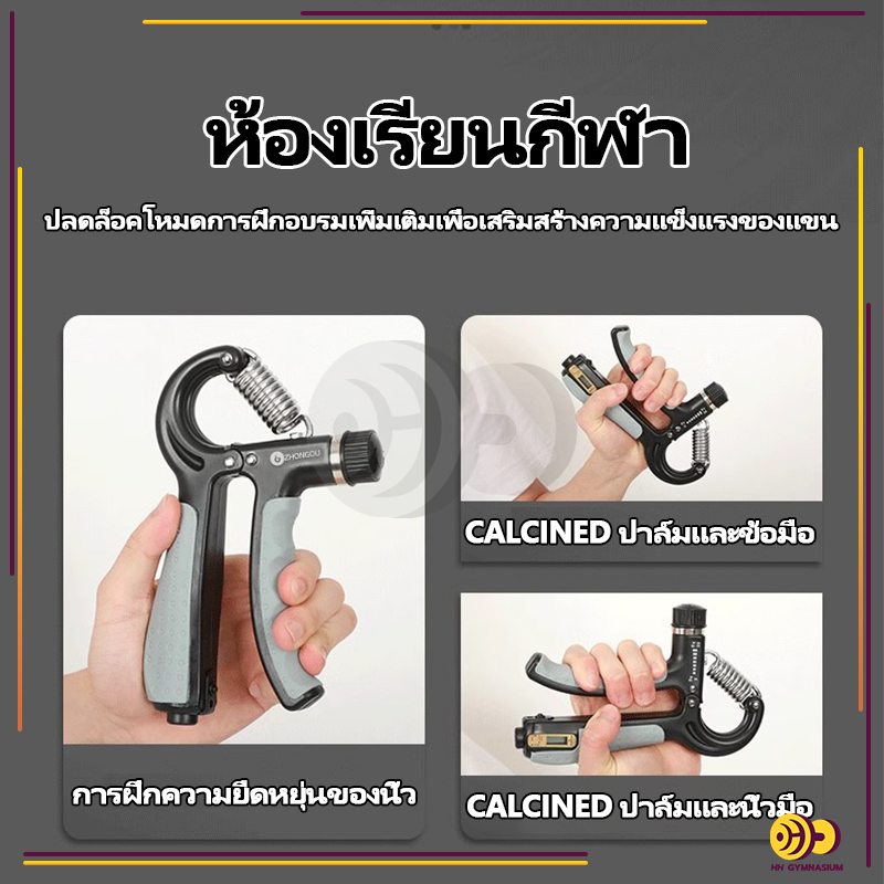 อุปกรณ์บริหารมือ ที่บีบมือ ปรับได้ 5-60kg เครื่องบริหารมือ อุปกรณ์เพิ่มแรงบีบ บริหารนิ้วมือ อุปกรณ์ฝึกความแข็งแกร่ง - รูปที่ 5