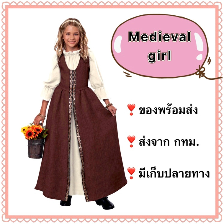 ชุดยุโรป เด็ก ชุดย้อนยุค โบราณ europe medieval girl costume ancient Renaissance เรอเนสซองส์