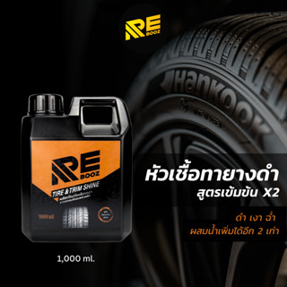 ผลิตภัณฑ์หัวเชื้อทายางดำ Rebooz ขนาด 1 กิโลกรัม