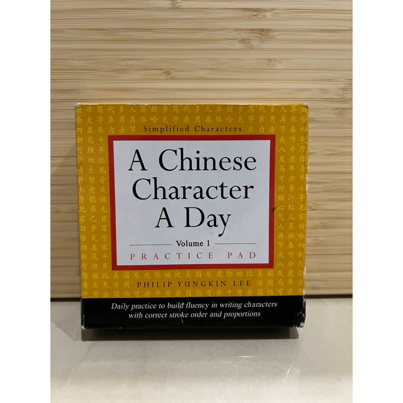 A Chinese Character A Day Volume 1 practice pad