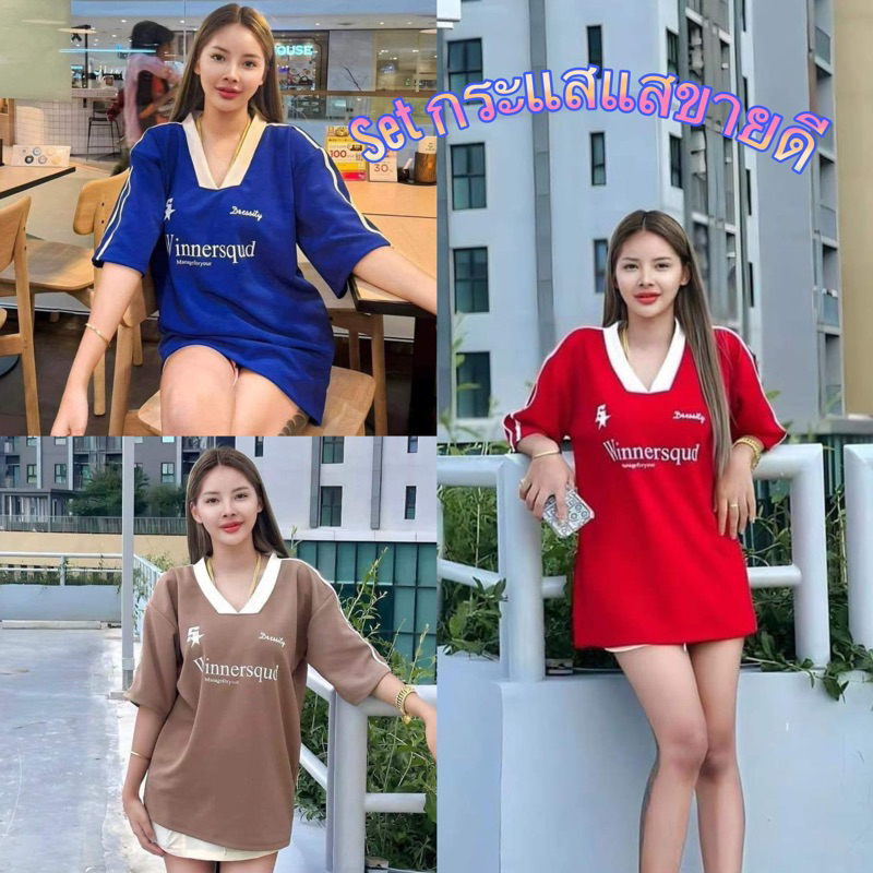 เสื้อ OVER SIZE สกรีนลายสุดฮิต อก44 ยาว29 ผ้าวุลเวฟ ใส่แล้วเทห์จัดเลย