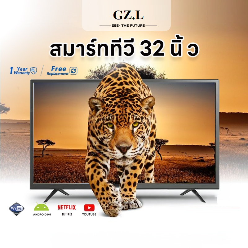 GZ.Lทีวี 32 นิ้ว Smart Android TV HD Wifi/Youtube/Nexflix  LED Digital TV , ทีวีจอแบน โทรทัศน์