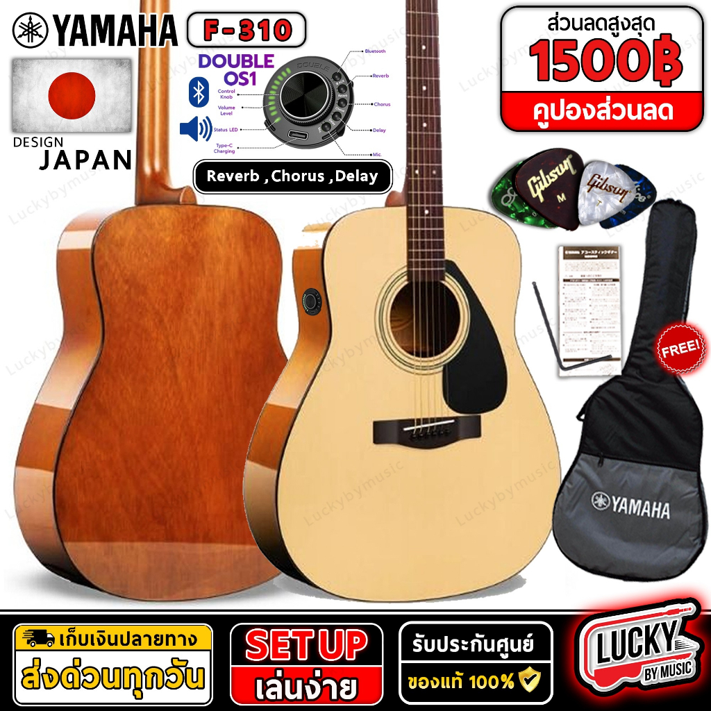 [รีวิว📸] Yamaha กีต้าร์โปร่ง -โปร่งไฟฟ้า ยามาฮ่า F310 เลือกภาคไฟฟ้าได้ OS-1 | GT-4 ฟรี กระเป๋า - ปิ๊ก4 - ประแจ - ใบคอร์ด