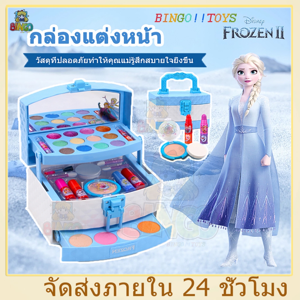เซตแต่งหน้าเด็ก Disneyปลอดสารพิษเครื่องสำอางสำหรับเด็กลายเจ้าหญิงเอลซ่าชุดแต่งหน้าเด็ก ของเล่นเด็กผู้หญิง