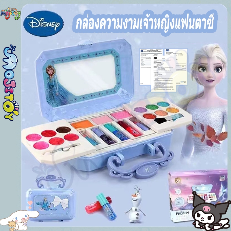 เครื่องสำอางเด็ก ชุดแต่งหน้าของเล่นเด็กผู้หญิง ของเล่นเด็กผญ ปลอดสารพิษ ลายเจ้าหญิงเอลซ่ จัดส่งที่รวดเร็ว