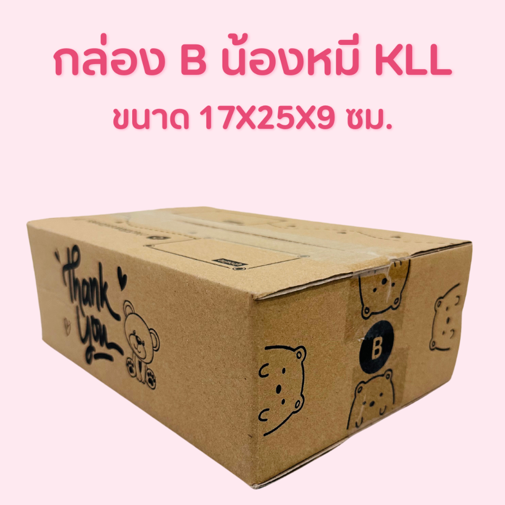 100 ใบ กล่อง B ลายหมี KLL