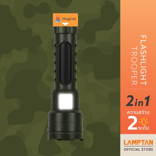 LAMPTAN ไฟฉาย LED Flashlight TROOPER 5W 2 in 1 ไฟฉายและโคมไฟ พร้อมที่ยึดแม่เหล็ก ชาร์จด้วย USB