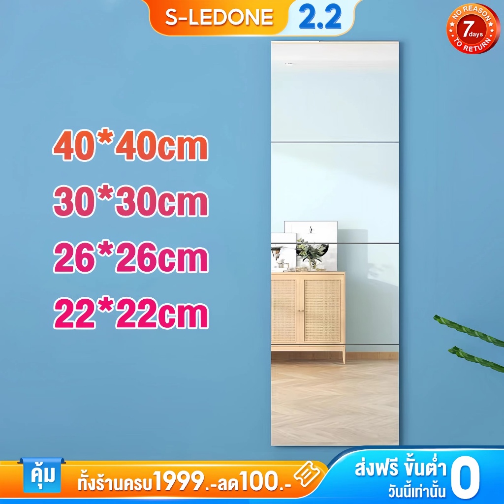(แผ่นเดียว แค่22บ) กระจกติดผนัง กระจกยาว 22/26/30/40CM หอพักนักศึกษา mirror จะไม่แตก กระจกห้องน้ำ