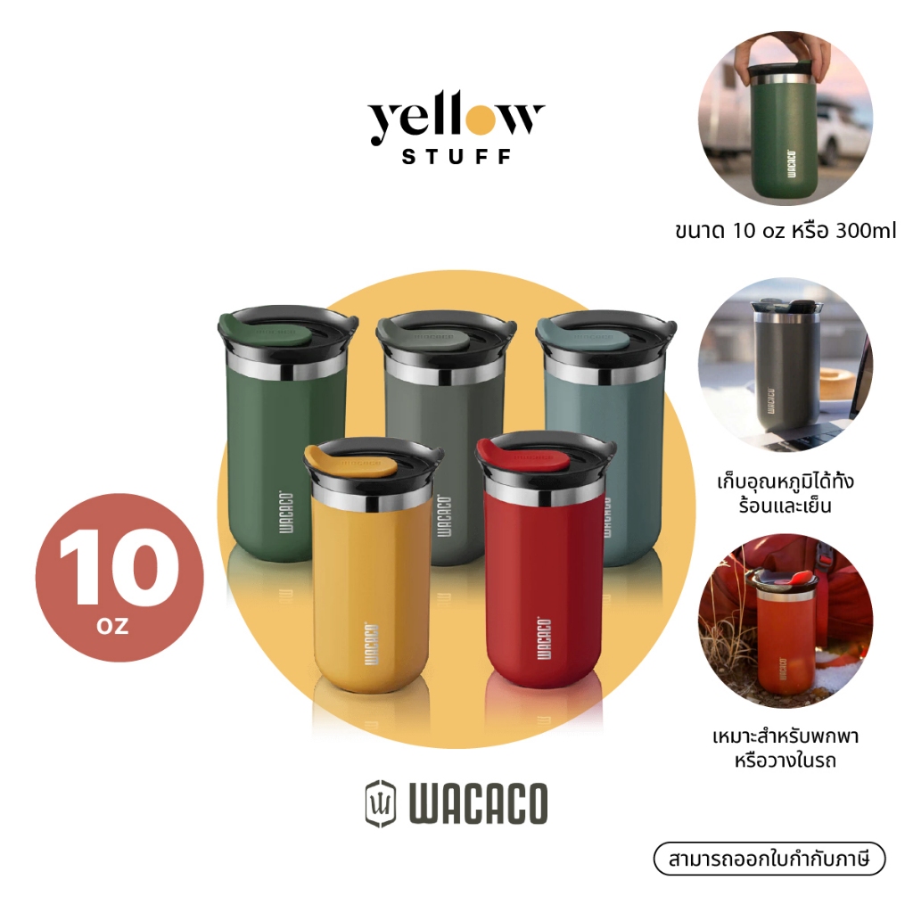 Wacaco - Octaroma Lungo Vacuum Insulated Mug 300ml