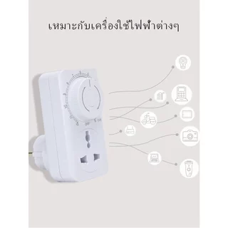 ทามเมอร์นัดเวลาถอยหลัง ทามเมอร์ถอยหลัง เพื่อหยุดจ่ายไฟ ใช้งานง่าย แบบหมุน
