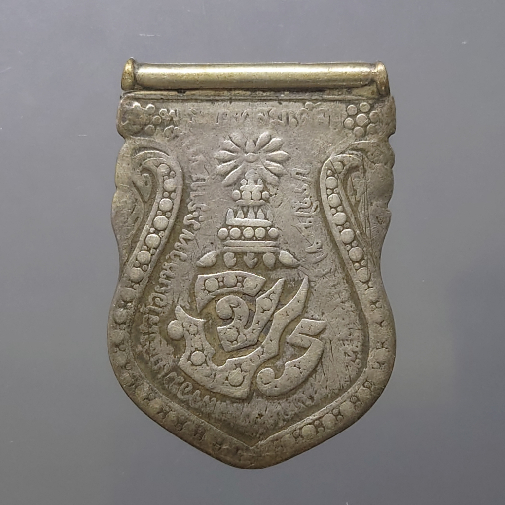 เหรียญเสมาที่ระลึก จปร เหรียญพระราชทานสำหรับเด็กเด็ก รัชกาลที่5 ร.ศ120 (พ.ศ.2444) หายาก