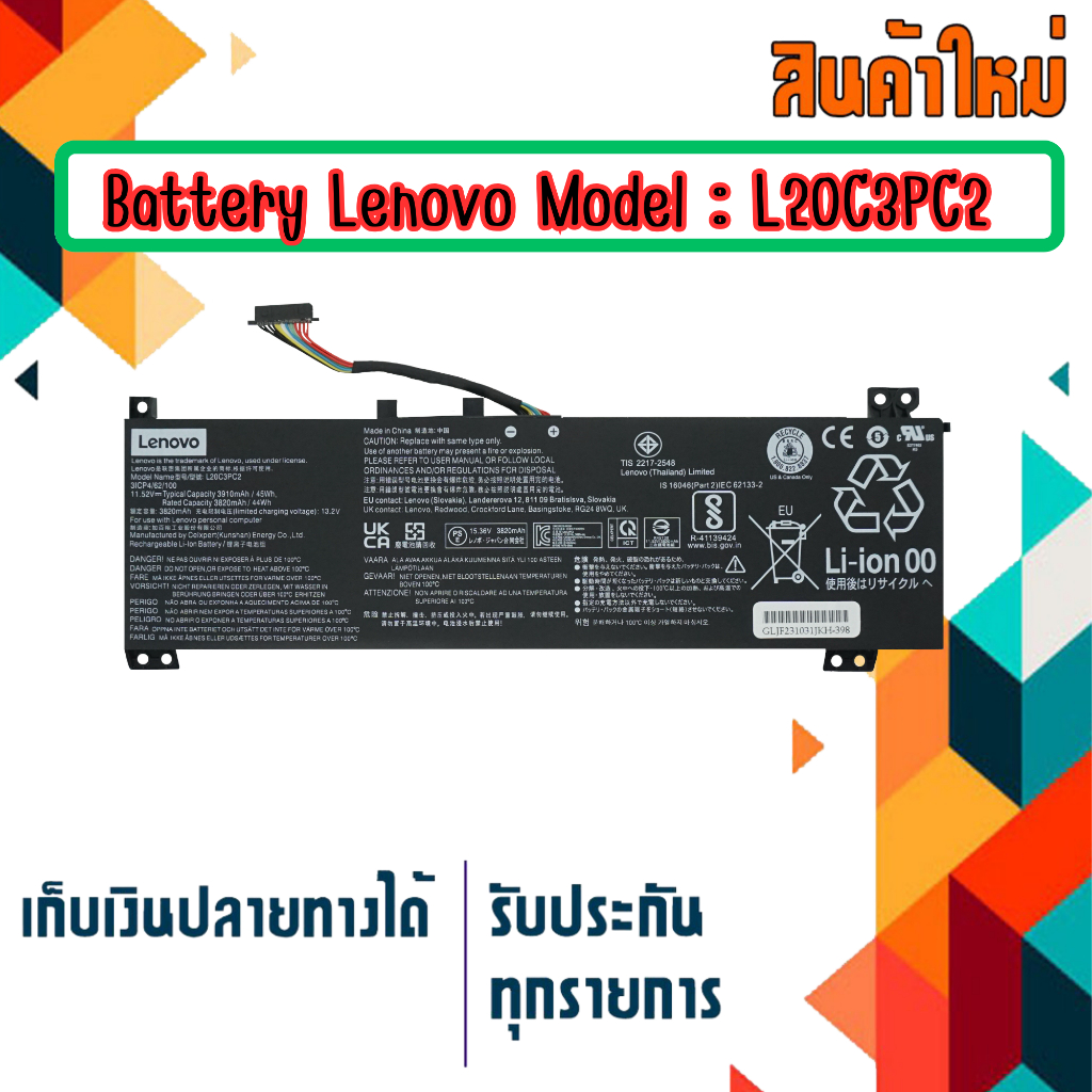 แบตเตอรี่ : Lenovo battery เกรด Original รุ่น Ideapad Gaming 3i 3-15ACH6 3-15IHU6 L360-15 , Part # L20C3PC2 L20D3PC2