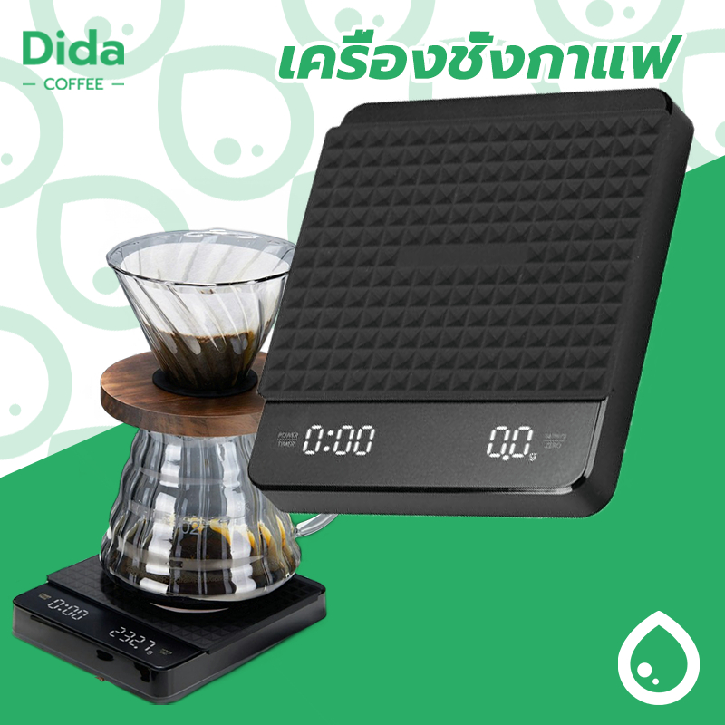 Dida เครื่องชั่งกาแฟดิจิตอล จับเวลา ชาร์จไฟได้ จอ LED ระบบทัชสกรีน มีแบตในตัว (3 กก./0.1 ก) Coffee Digital Scale DWTT