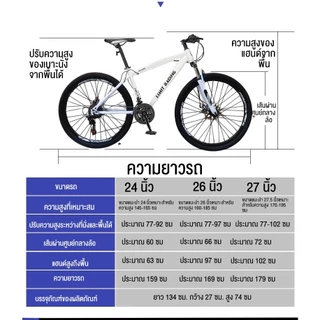 จักรยานเสือภูเขา จักรยานสำหรับผู้ใหญ่ 26นิ้ว ดิสก์เบรกคู่ เกียร์ 21สปีด ดิสเบรคหน้า-หลัง adult bicycle Mountain Bike