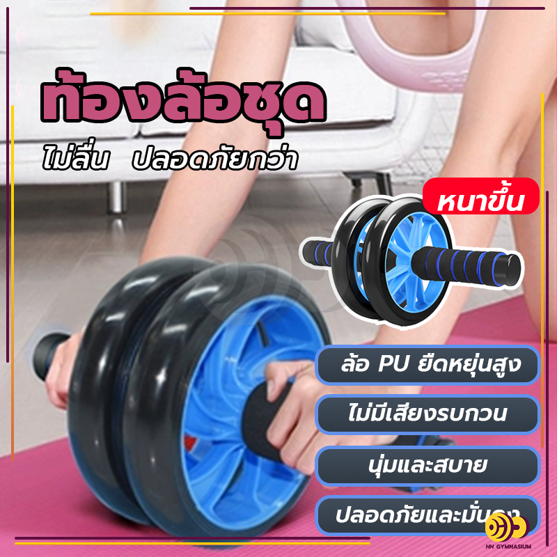 ล้อออกกำลังกาย ล้อลูกกลิ้งเล่นกล้ามท้อง บริหารหน้าท้อง 14 นิ้ว wheel work out roller - รูปที่ 2