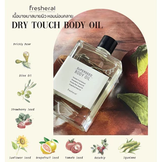 FRESHERAL Vit C BODY OIL บอดี้ออยล์ วิตามินซี ออยล์ทาผิวออร์แกนิค (แพนเค้ก เขมนิจ เลือกใช้) ผิวฉ่ำโกลว์ ซึมไว ไม่เหนียว