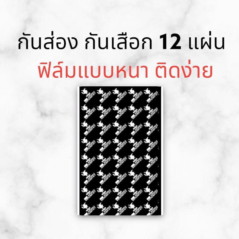 TPU Hydrogel 12x18ซม. กันส่องแบบด้าน กันเสือกแบบด้าน ฟิล์มไฮโดรเจล ใช้ตัดได้กับเครื่องทุกยี่ห้อ