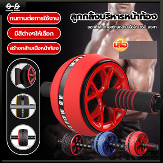 ลูกกลื้งล้อเลื่อน ท้องล้อกลิ้งฟิตเนส ลูกกลิ้งบริหารหน้าท้อง …