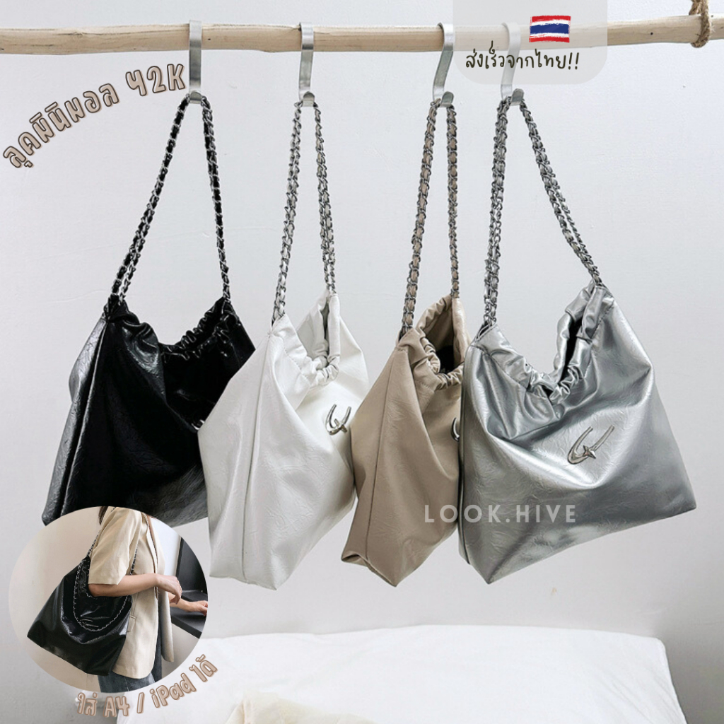 สินค้าใหม่ 2025 กระเป๋าผ้าสายโซ่เงิน ถูงรูดสไตล์Y2K 4 สี OF132