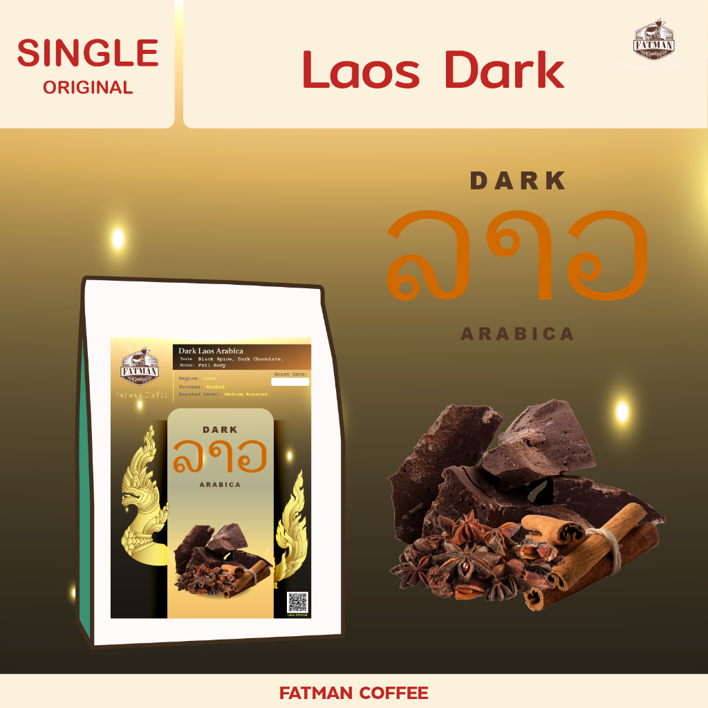 เมล็ดกาแฟ Dark Laos Arabica