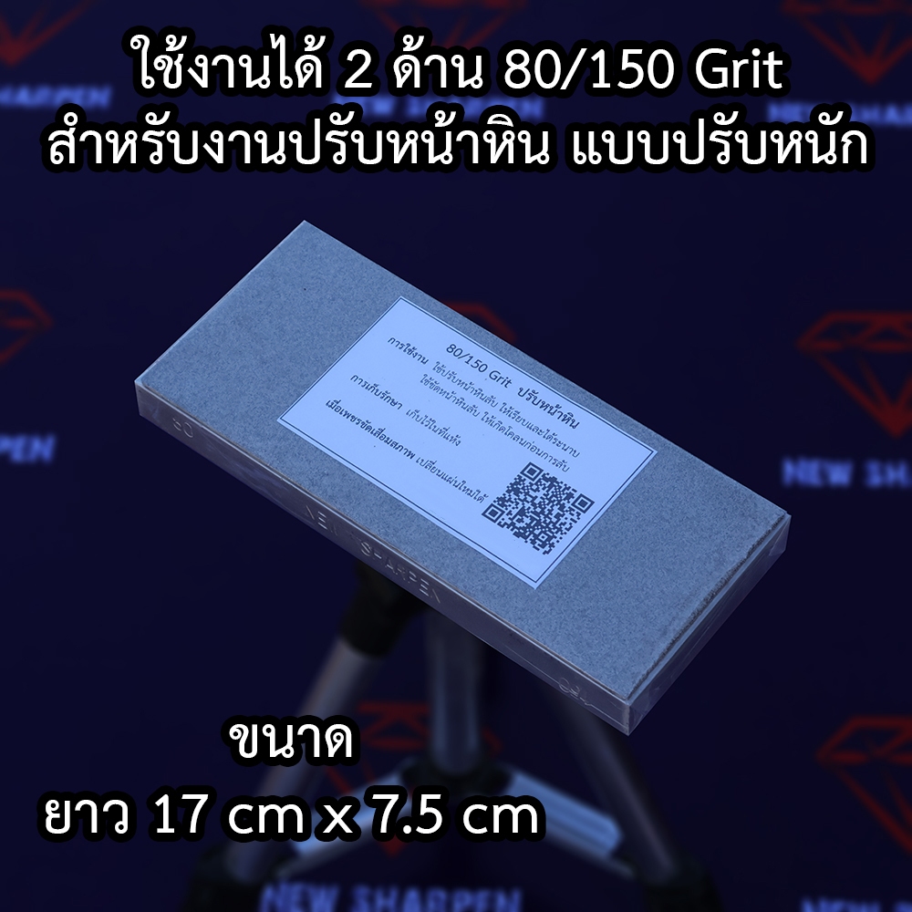 ปรับหน้าหินลับ เพชรปรับหน้าหินลับมีด หินปรับหน้าหินลับมีด หินลับมีด New sharpeN