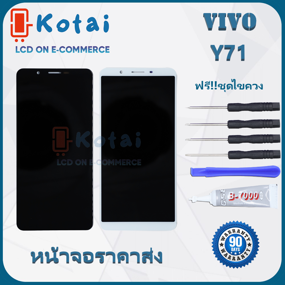 หน้าจอ VIVO Y71/จอY71/1724,1801i