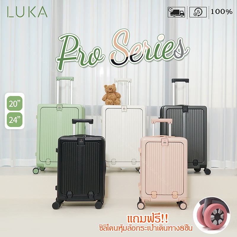 LUKA กระเป๋าเดินทาง กระเป๋าเดินทางล้อลาก Pro Series เฟรมซิป ฝาเปิดหน้า มีช่องด้านหน้าใส่โน้ตบุ๊คได้ กันรอย ประกัน5ปี