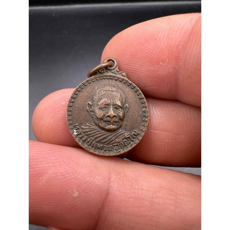 เหรียญกลมเล็ก ปี 2519 หลวงปู่แหวน วัดดอยแม่ปั๋ง จ.เชียงใหม่