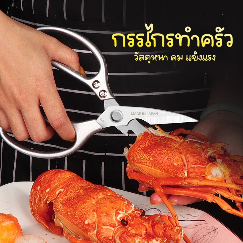 Systano (ส่งจากไทย) กรรไกรหั่นผัก กรรไกรทำครัว No.Y533 Y1086