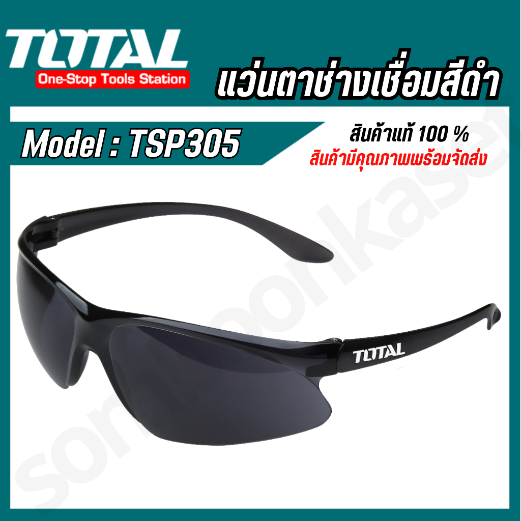 TSP305 แว่นตาอ๊อกช่างเชื่อม สีดำ Total รุ่นSafe Goggles