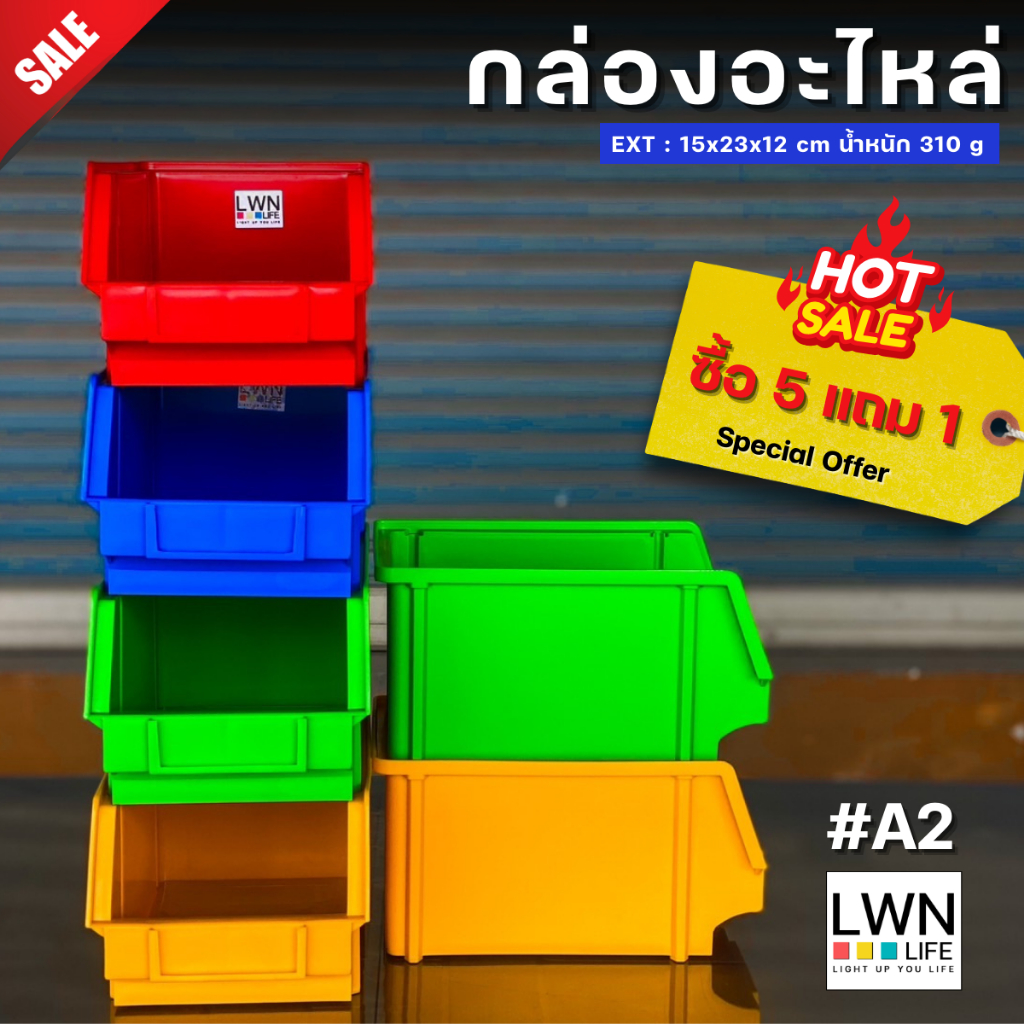 กล่องอะไหล่ กล่องเครื่องมือช่าง เซต 6 ใบ (ซื้อ 5 แถม 1) รุ่น#A2 กล่องพลาสติก กล่องเก็บของ ชั้นวางของ อเนกประสงค์